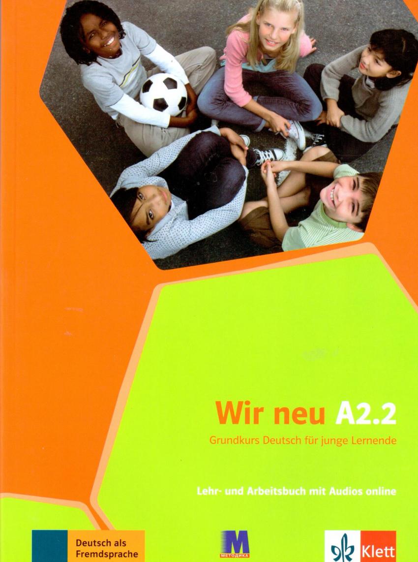 

Книга Wir neu A 2.2 Lehrbuch und Arbeitsbuch mit Audios online