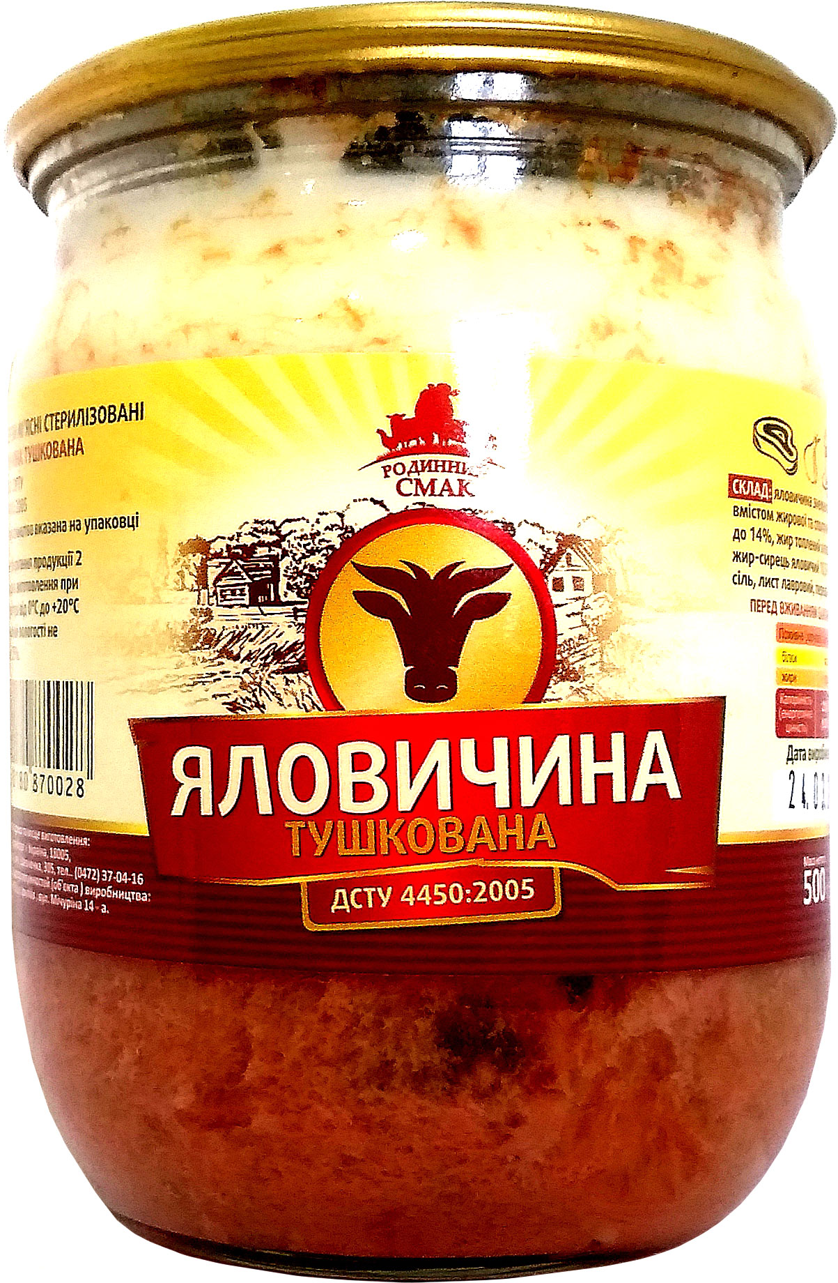 Консерва мясная Родинний смак Говядина тушеная 500 г (4820180870028 ...