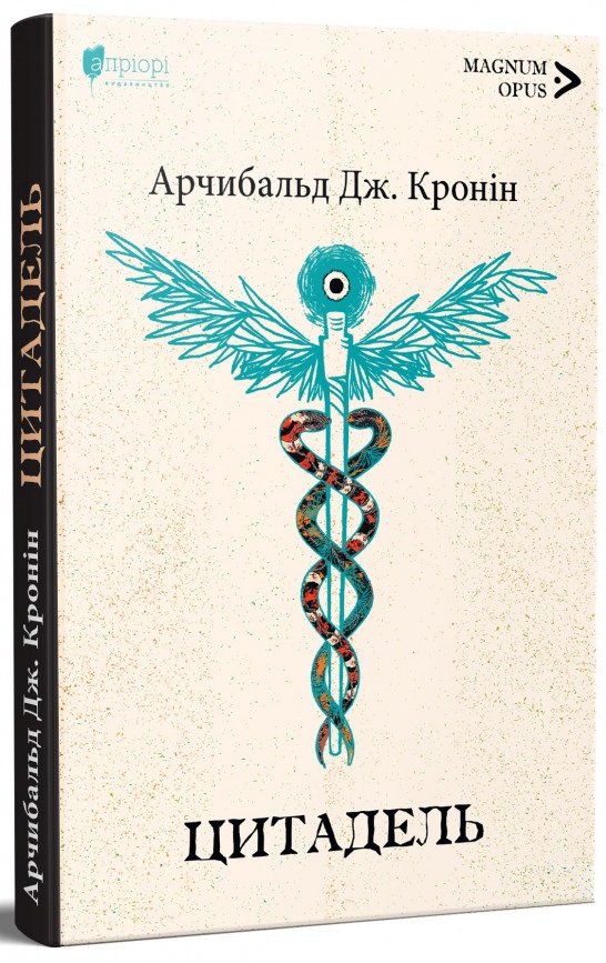 

Цитадель (9786176297307)