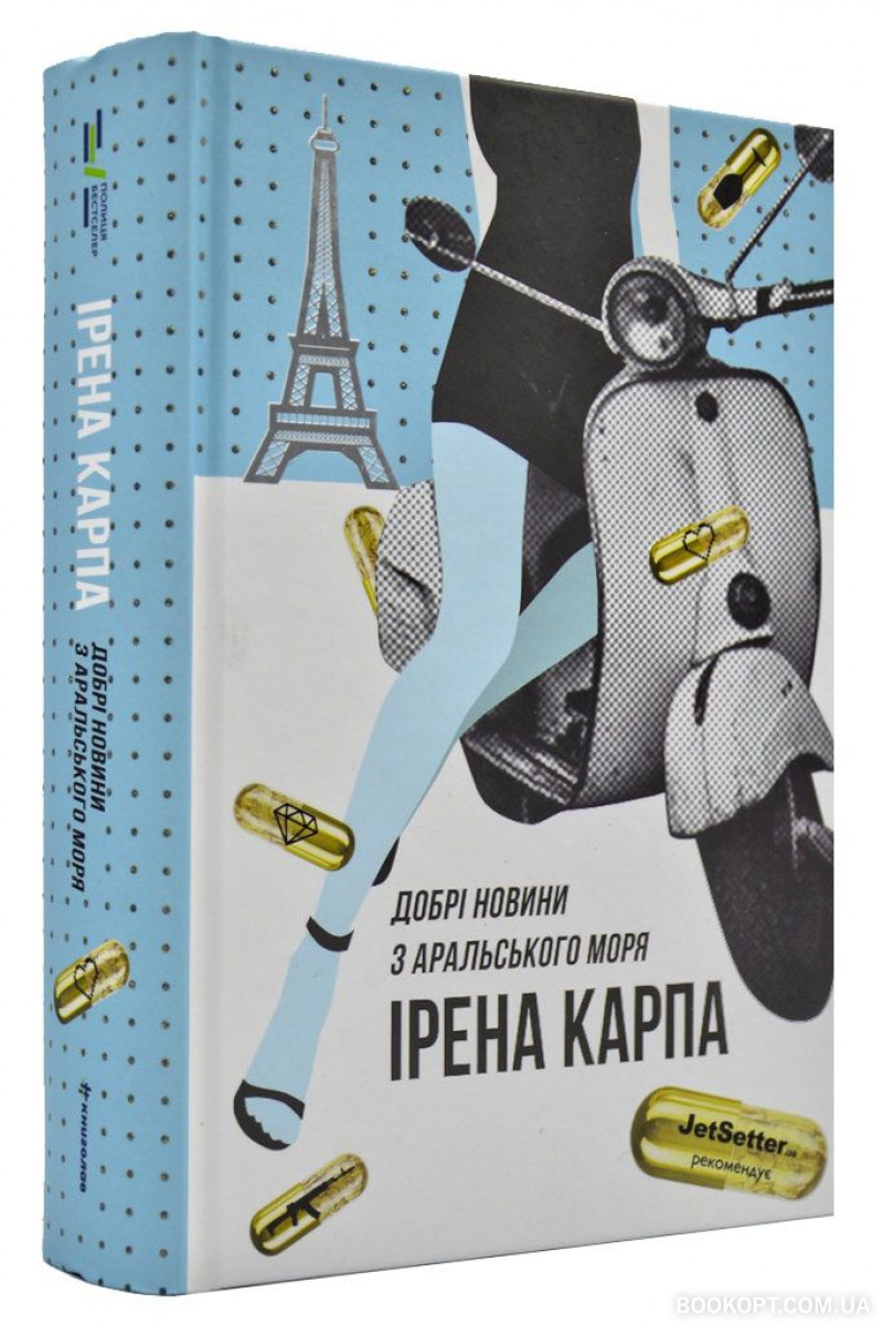 

Добрі новини з Аральського Моря