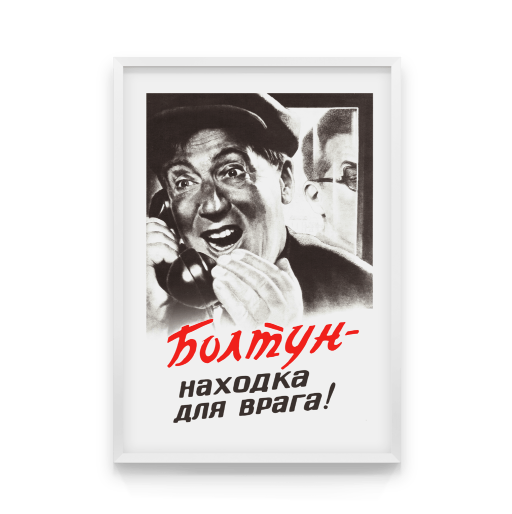 

Постер в рамке БОЛТУН 40x50 см