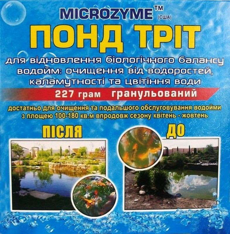 

Биопрепарат Microzyme Понд Трит для очистки водоемов от водорослей и цветения воды 227 г 66957