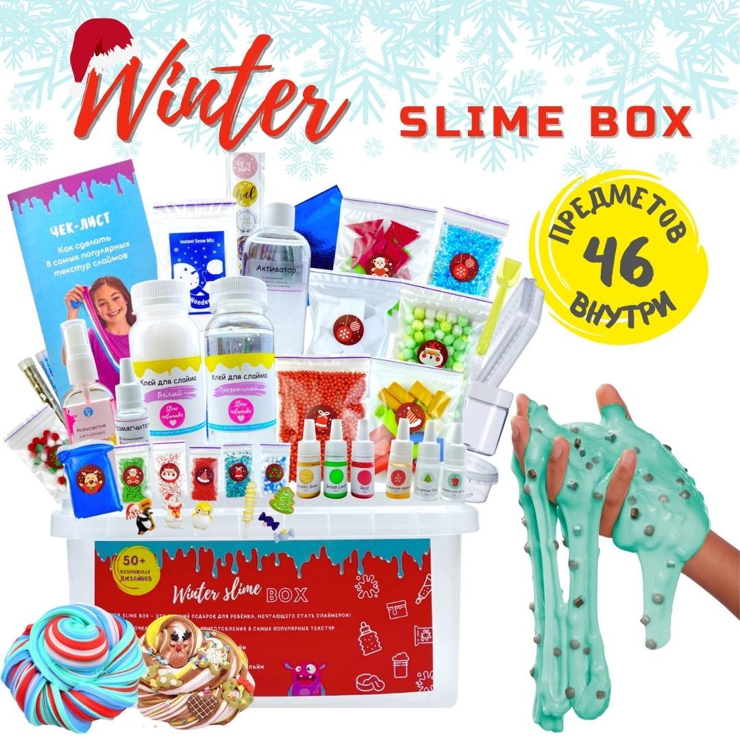 

Слайм набор "Winter slime box" 46 предметов внутри