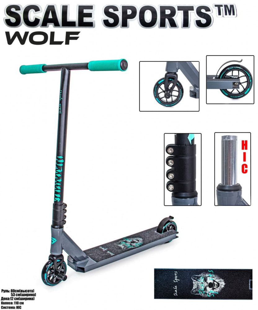 

Трюковый самокат Scale Sports Deluxe Wolf