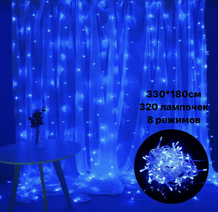 

Гирлянда штора-водопад 3,3 * 1,8м 320 LED DL синяя МХ-10593