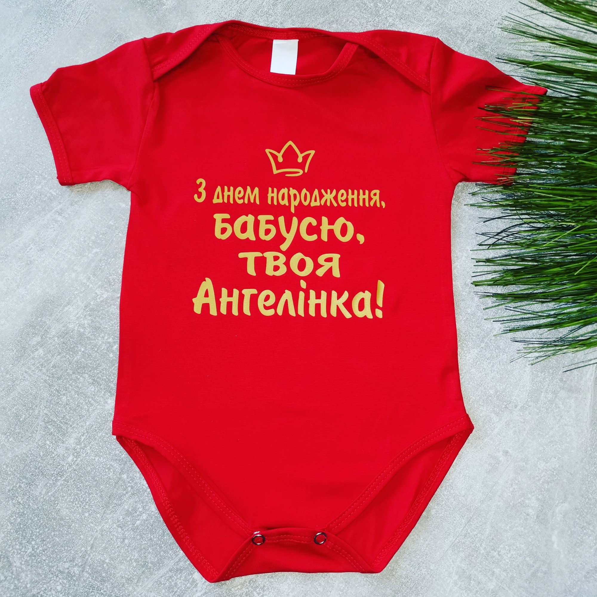 

Боди Amika_brand с любой надписью размер 80 см красный 0127