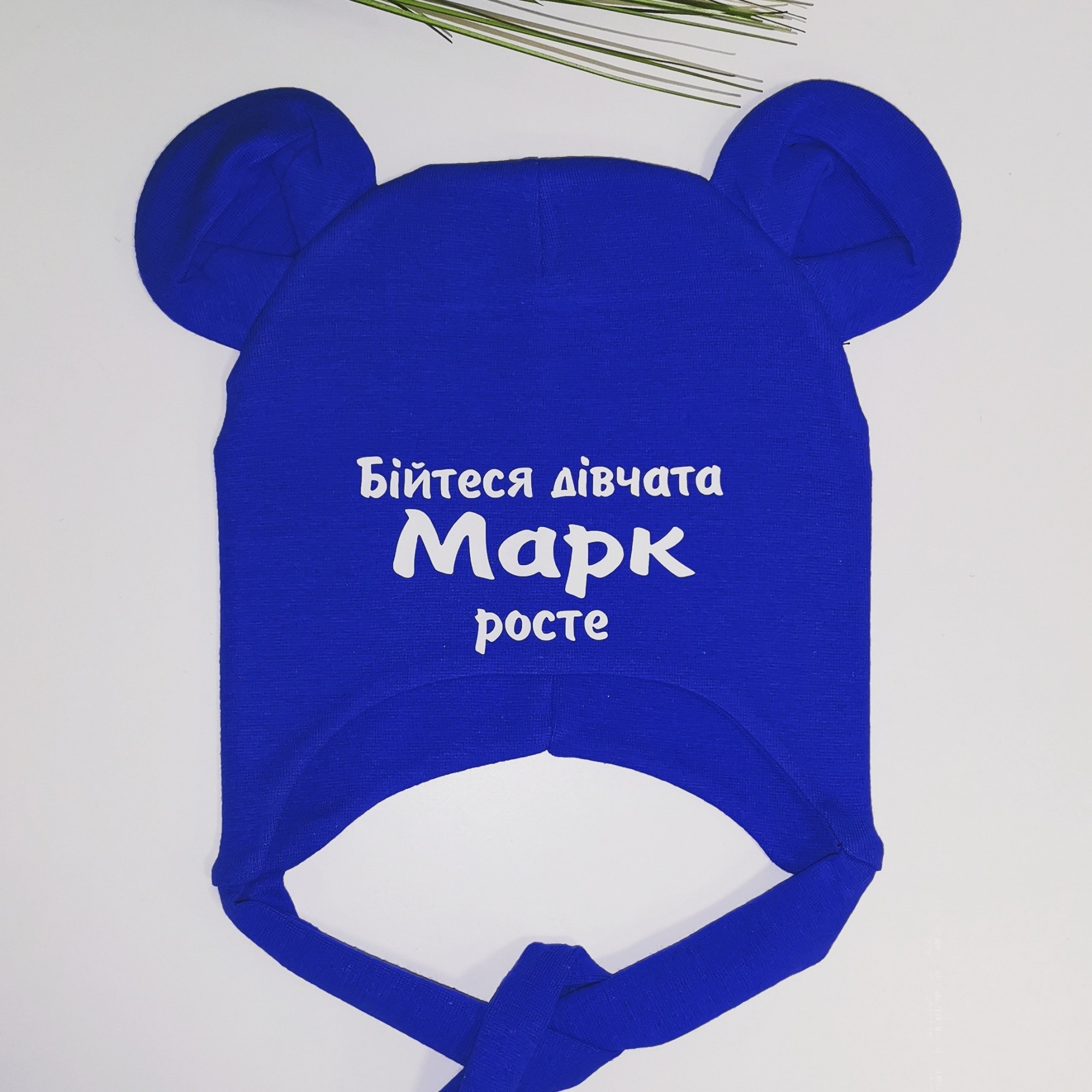 

Зимняя шапочка Amika_brand с любой надписью размер - синяя 086, Зимняя шапочка Amika_brand с любой надписью размер 42-45 синяя 086