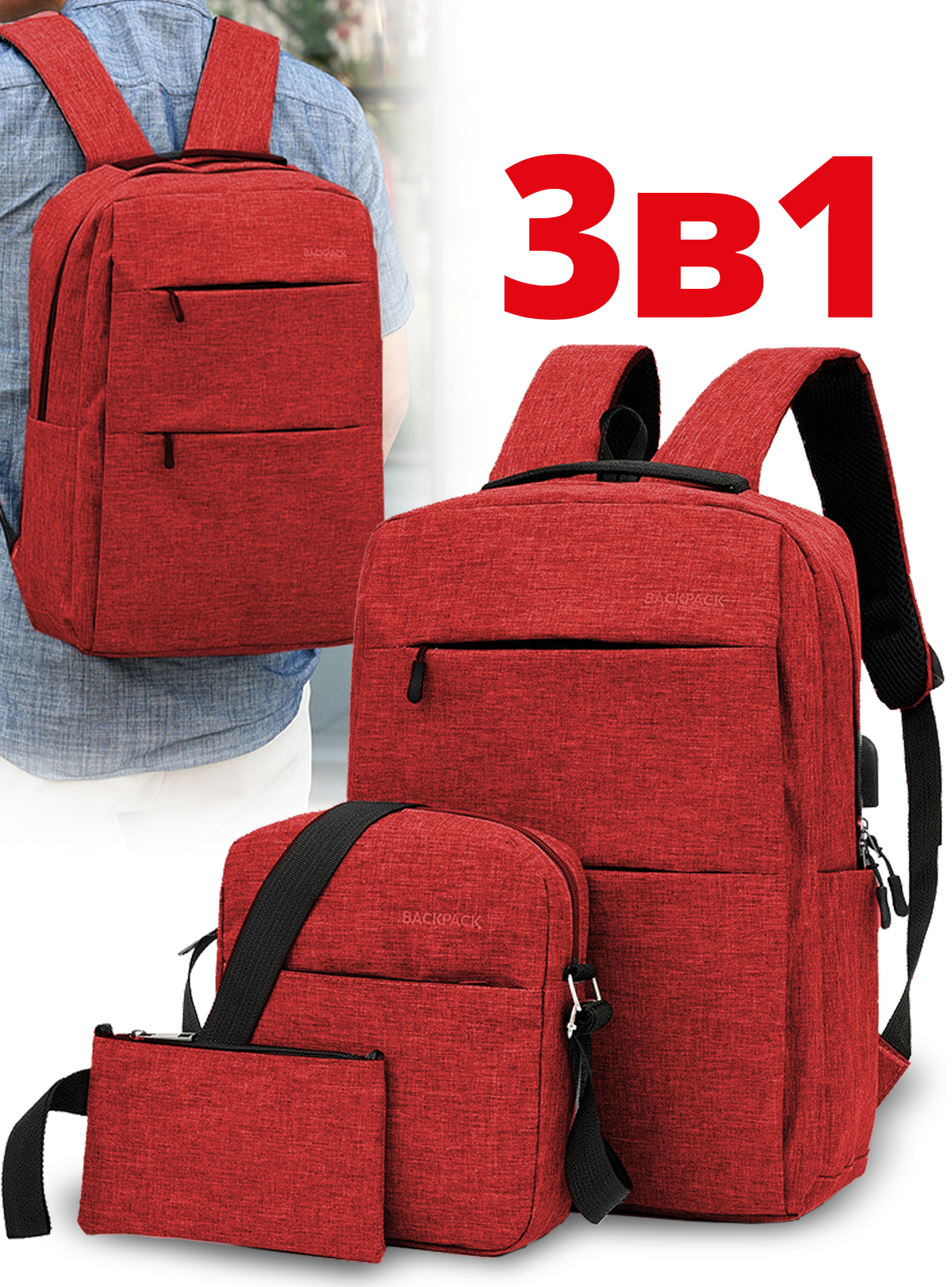 

Рюкзак трансформер набор 3в1 BackPack Travel Bag Красный с выходом под наушники Городской дорожный