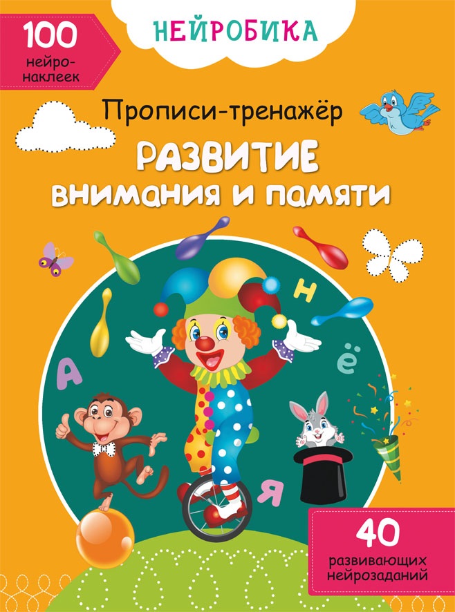 Нейробика в картинках