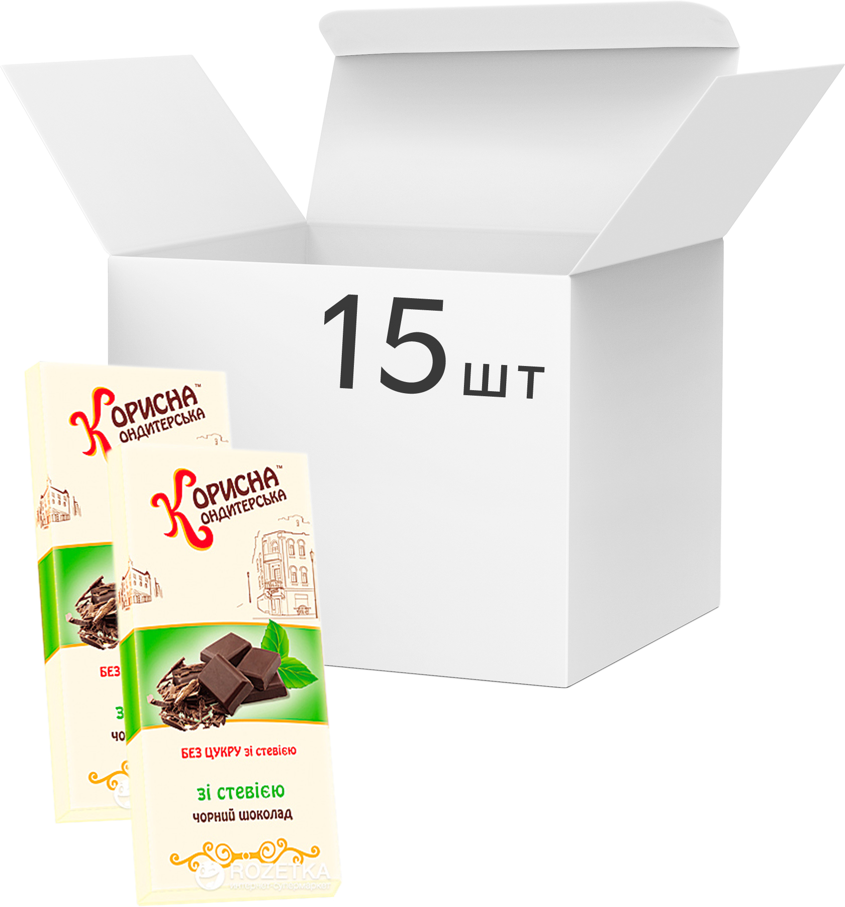 Акція на Упаковка черного шоколада Корисна Кондитерська со стевией 100 г х 15 шт (4820158920496) від Rozetka UA