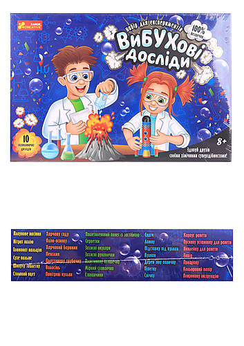 

Набір для експериментів "Вибухові досліди" укр RANOK-CREATIVE (0391У)