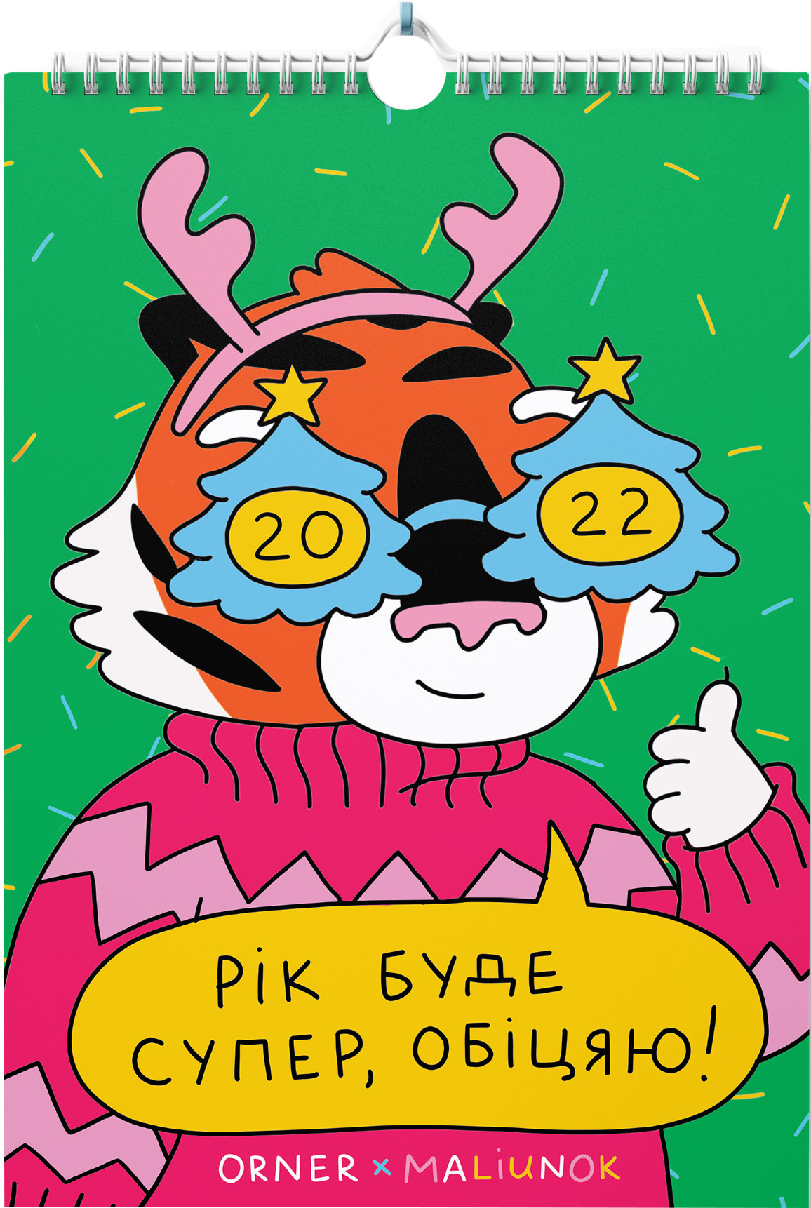 

Настенный календарь-планер Orner Тигр 2022 (orner-1604)