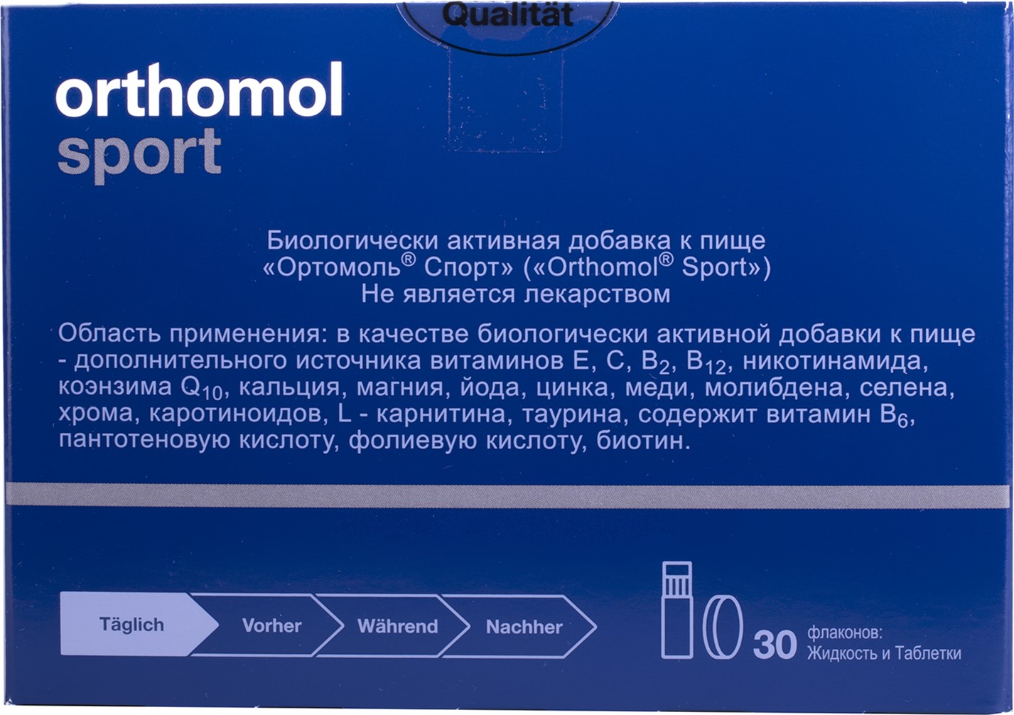 

Витамины и минералы Orthomol Sport питьевой с таурином new (витамины для спортсменов) (4260022694144)