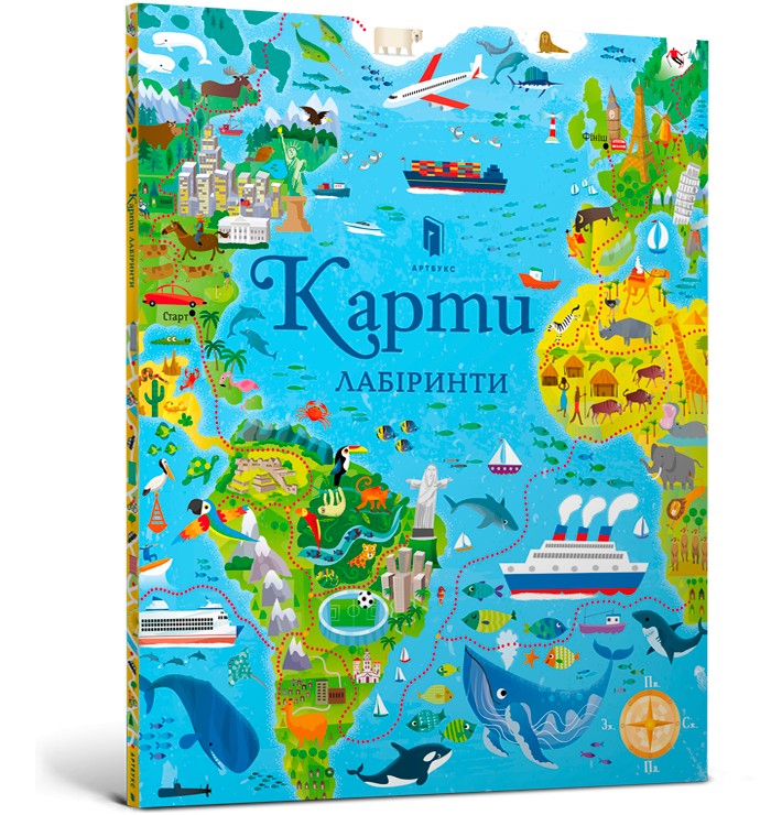 

Карти. Лабіринти - Сем Сміт
