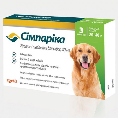 

Симпарика - таблетки от блох и клещей для собак весом от 20 до 40 кг Simparica 1 табл Zoetis BGL-SP-259