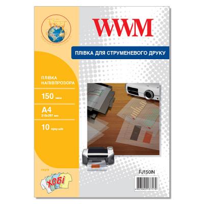 

Пленка для печати WWM A4, 150мкм,10л, for inkjet, translucent (FJ150IN). 54938