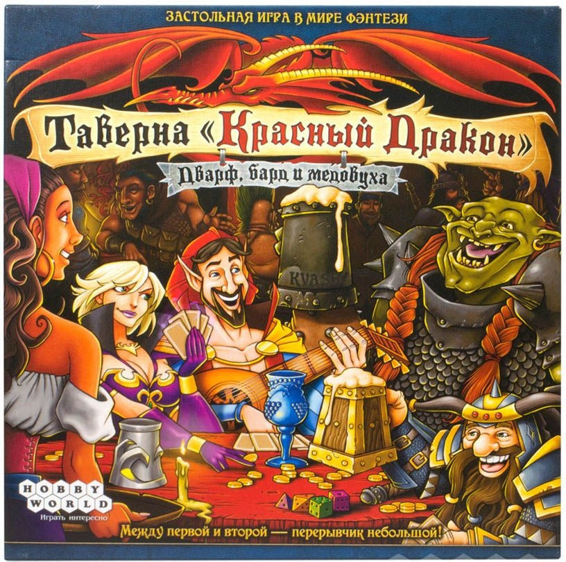 

Настольная игра Таверна Красный дракон: Дварф, бард и медовуха Hobby World