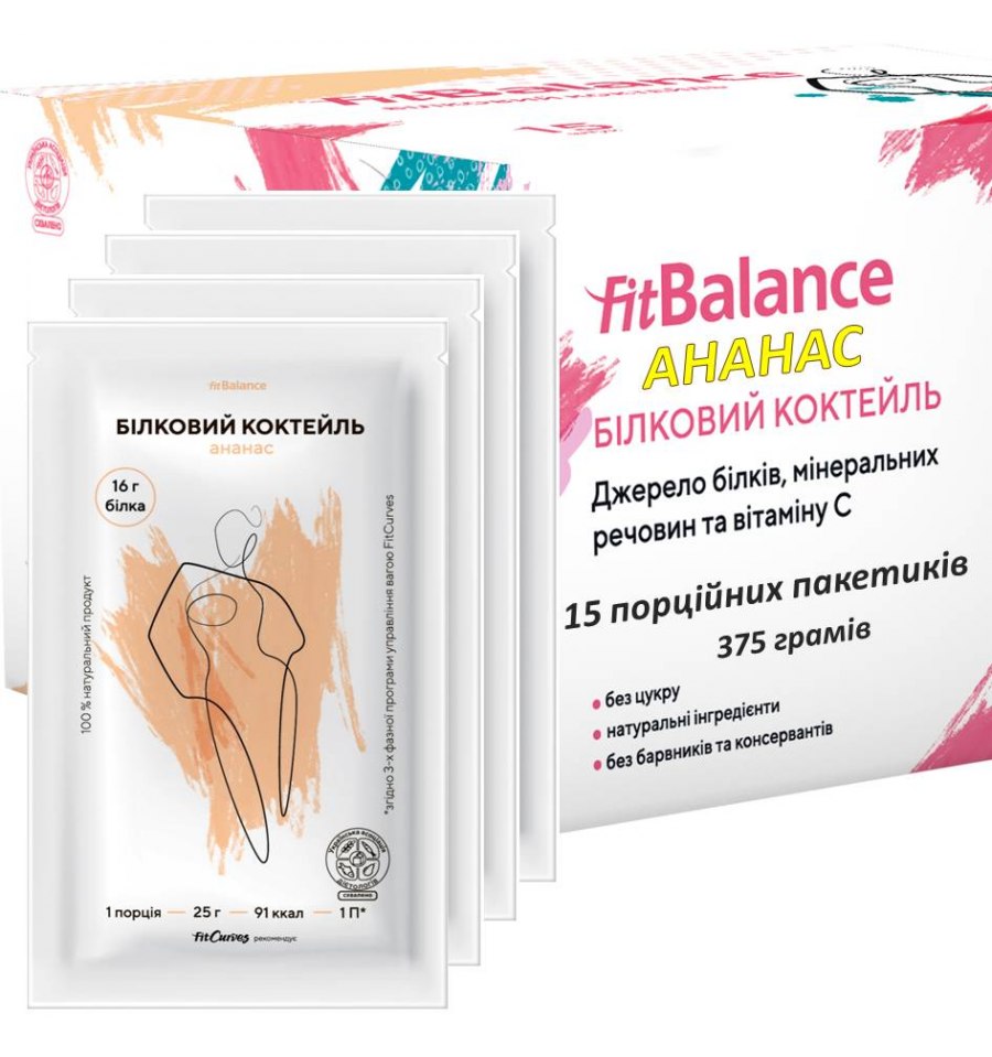 Белковый коктейль Ананас протеин FitBalance упаковка 375 г - 15 порционных  пакетиков (48201670106211) – фото, отзывы, характеристики в  интернет-магазине ROZETKA от продавца: DEO | Купить в Украине: Киеве,  Харькове, Днепре, Одессе, Запорожье, Львове