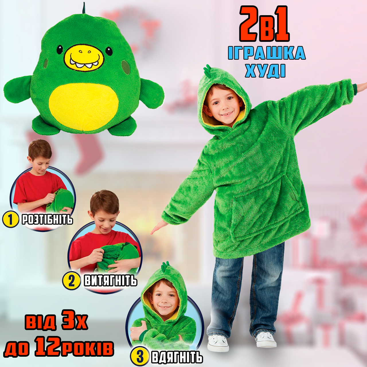 

Детский Плед Худи-трансформер Huggle Pets Толстовка - игрушка ЗЕЛЕНЫЙ на рост ребенка 130-150 см