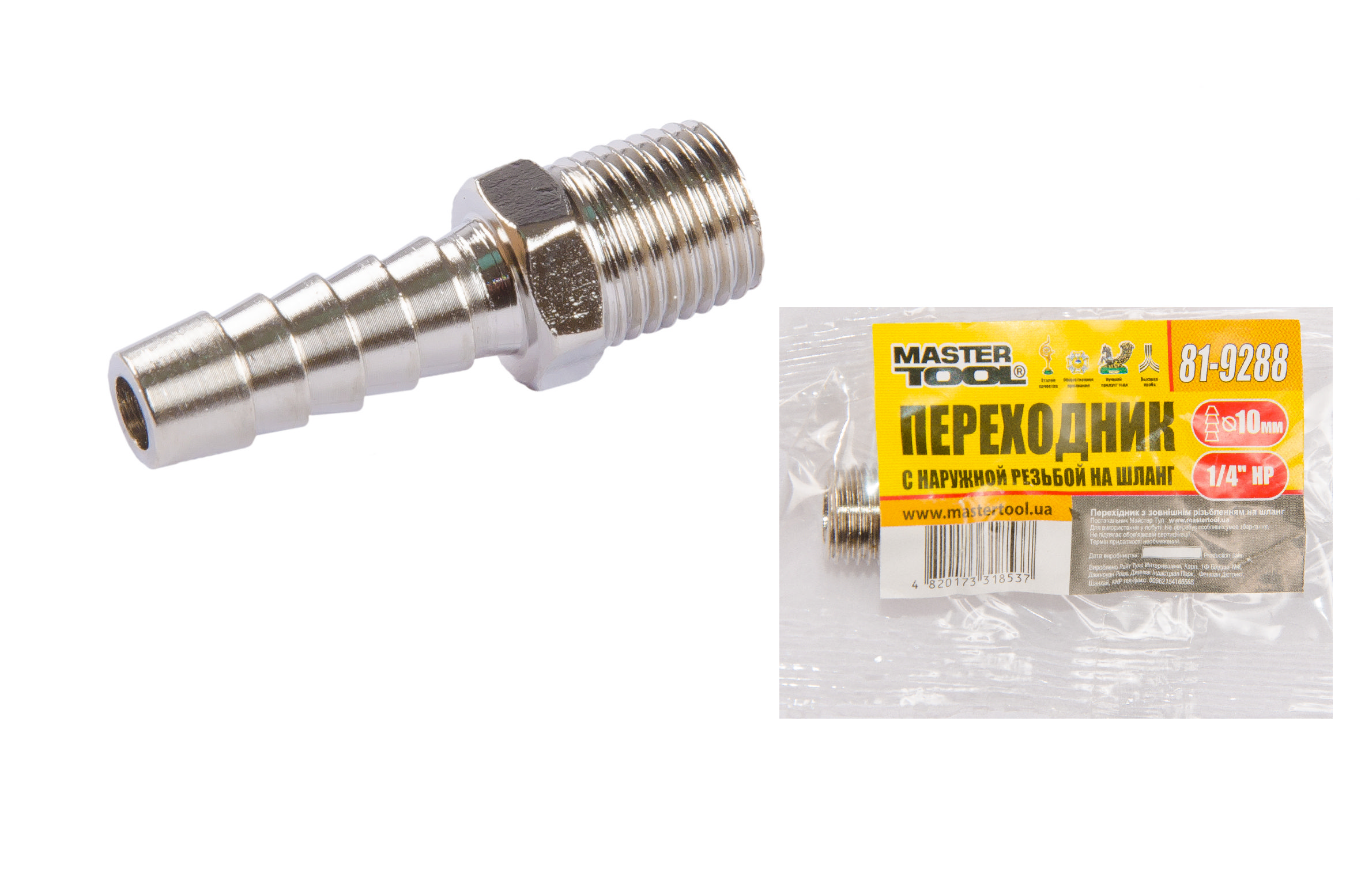 Переходник с НР 1/4" на "елочку" Mastertool 10 мм – фото, отзывы ...
