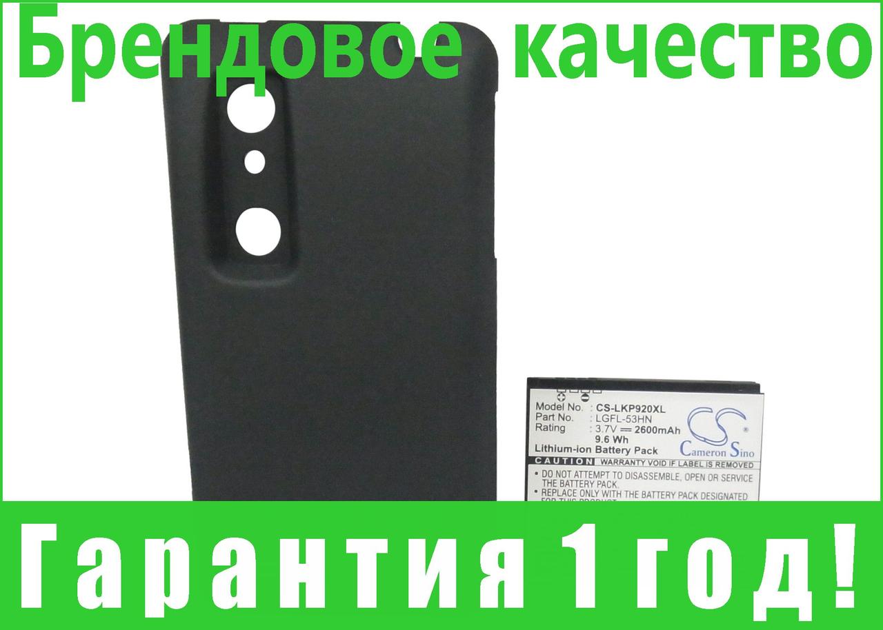 

Аккумулятор для LG P920 2600 mAh