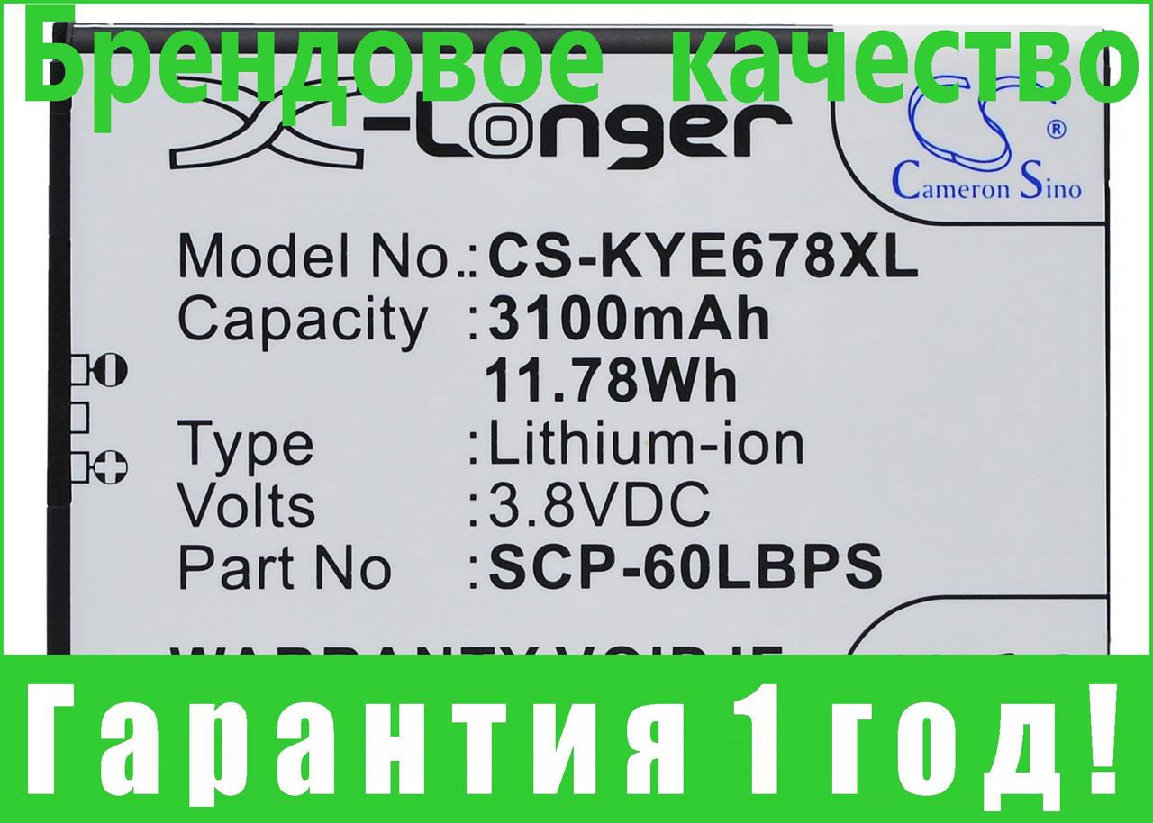 

Аккумулятор для Kyocera Brigadier 3100 mAh