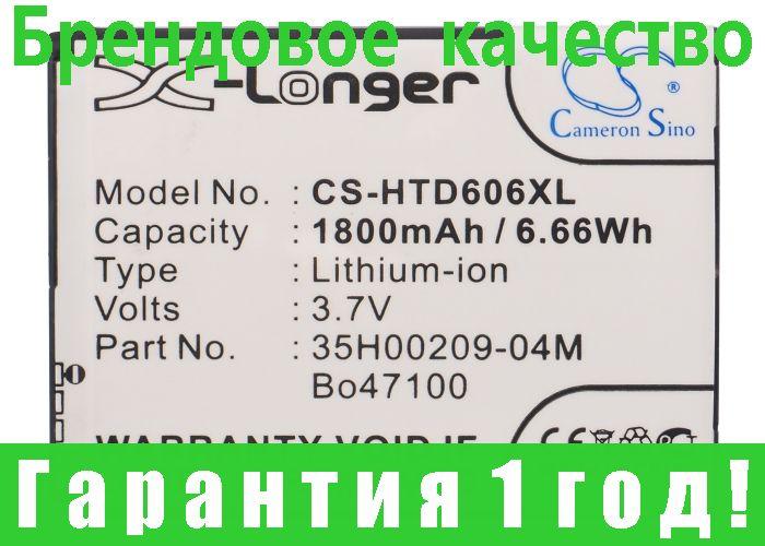 

Аккумулятор для HTC Desire 606t 1800 mAh