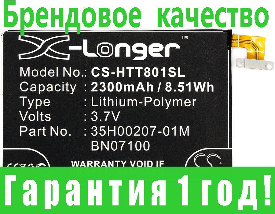 

Аккумулятор HTC BN07100 2300 mAh