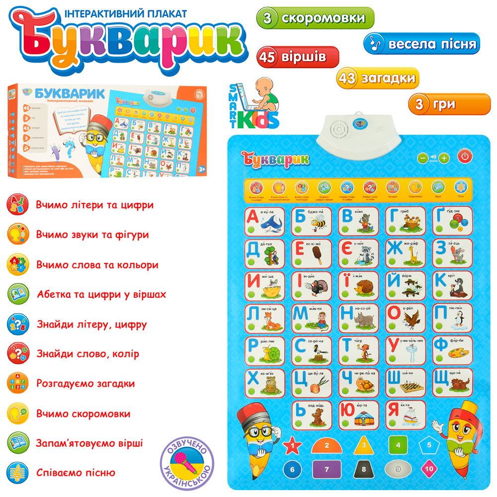 

Обучающий плакат Limo Toy Букварик 7031 UA украинский