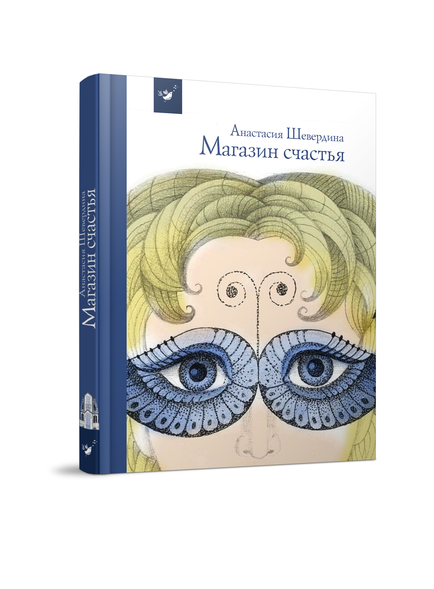 

Книжка дитяча "Магазин счастья"