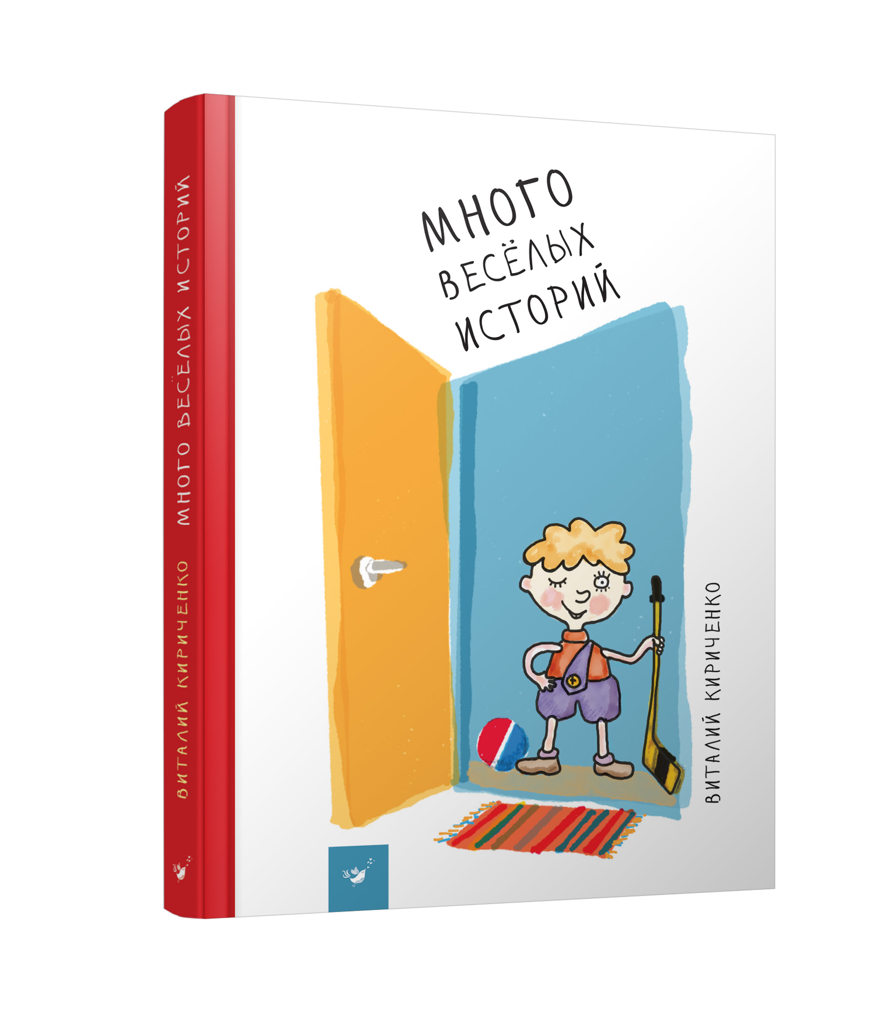 

Книжка дитяча "Много веселых историй "