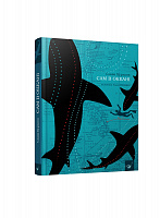 

Книжка дитяча "Сам в океані"