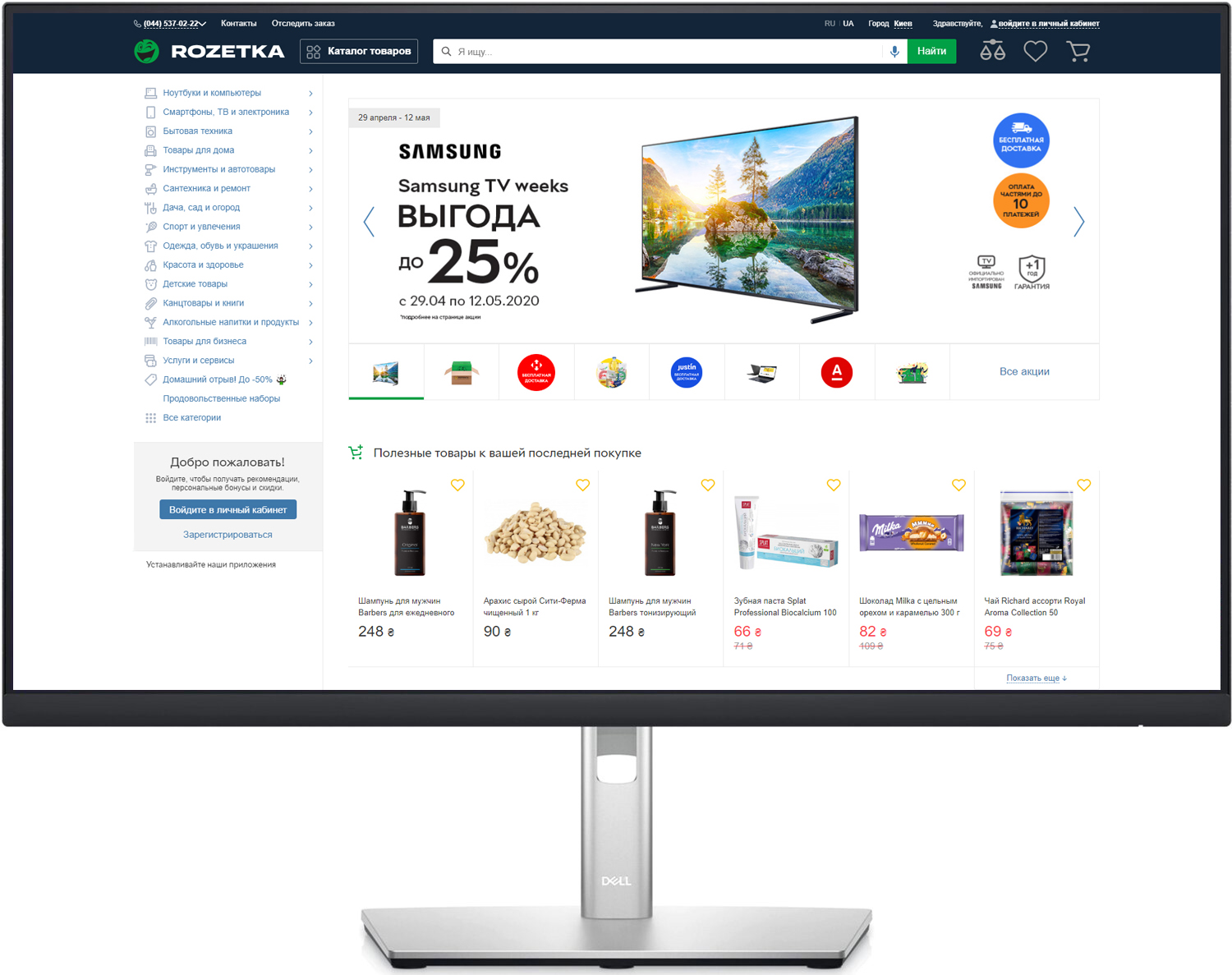 

Монитор 27" Dell P2722HE (210-AZZB)