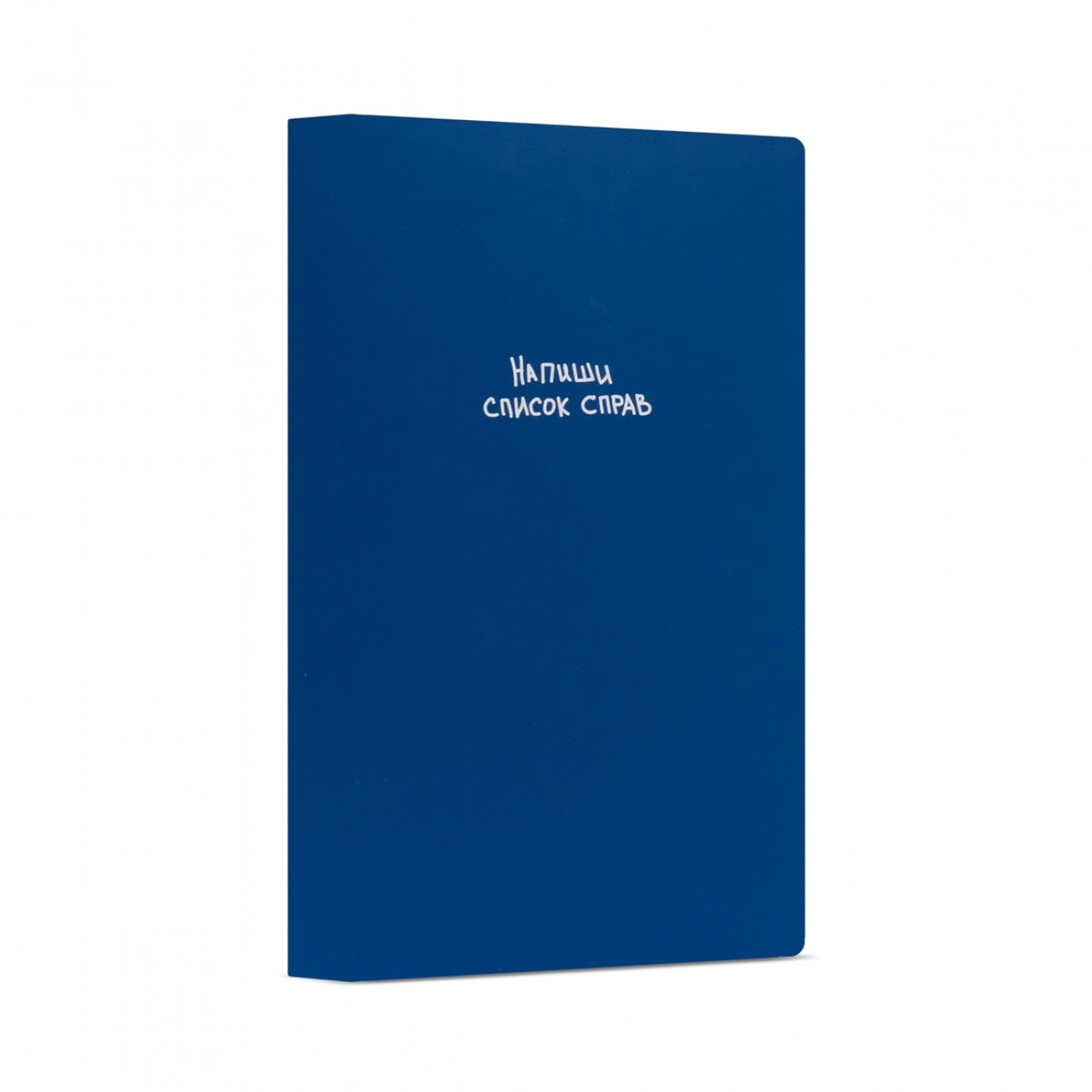 

Щоденник A5 "Yes" недат 94арк. "Від роботи коні дохнуть" Крутий,як не крути №252113(14)