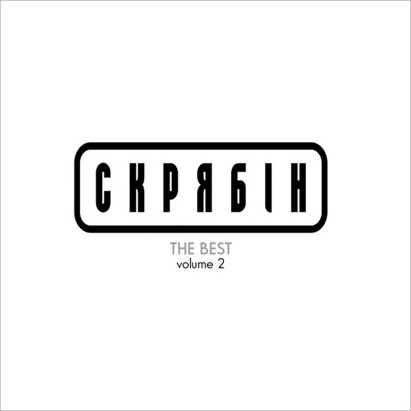 

Виниловая пластинка Скрябін – The Best Vol. 2 (4820011002215)