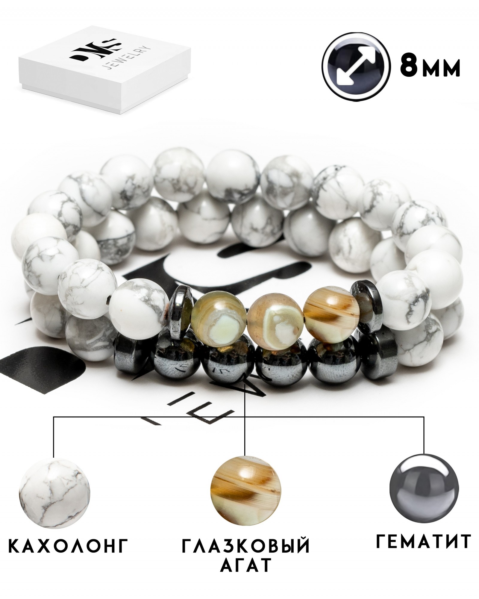 

Белые браслеты парные DMS Jewelry для парня и девушки из натуральных камней Ø 8мм: кахолонг (говлит) , гематит (синт.), глазковый агат (халцедон)WHITE SERIES OLIVE