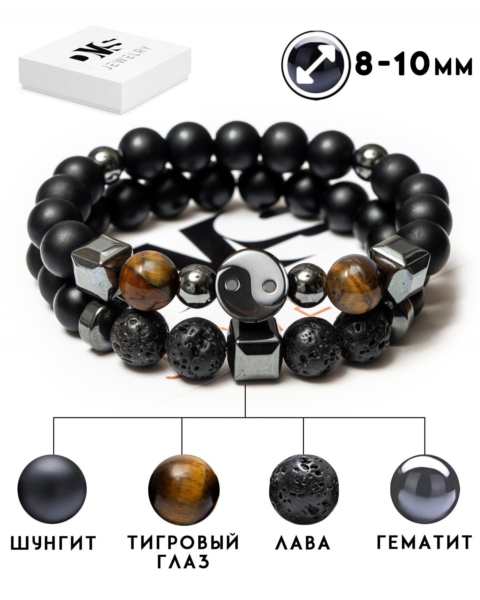 

Парный браслет гематит (синт.)овый инь янь DMS Jewelry мужчине или женщине из натуральных камней Ø 8-10мм: шунгит, вулканическая лава, гематит (синт.), тигровый глаз BIG YIN YANG & BROWN