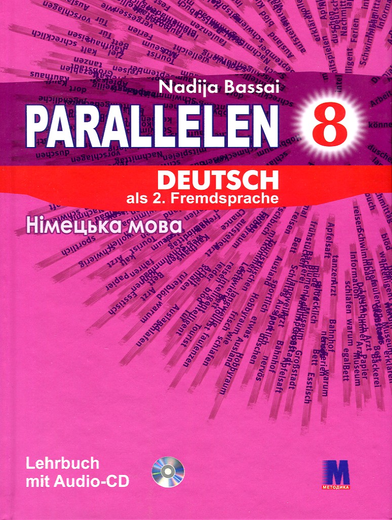 

Parallelen 8. Підручник з німецької мови для 8-го класу ЗОШ (3-й рік навчання) + CD