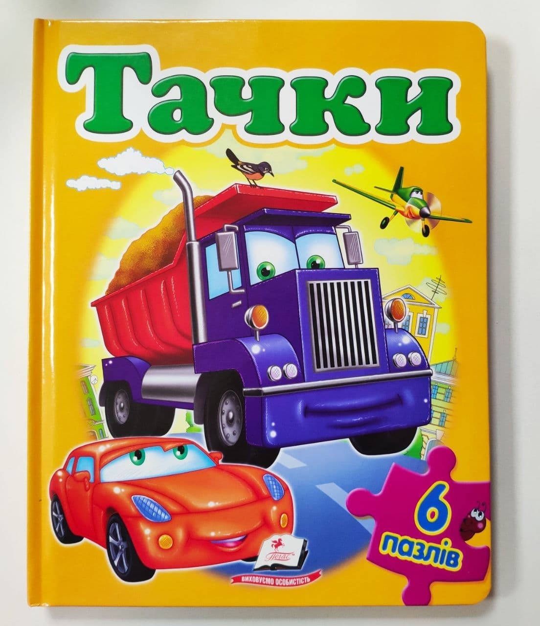

Книга для дітей Тачки 6 пазлів Пегас