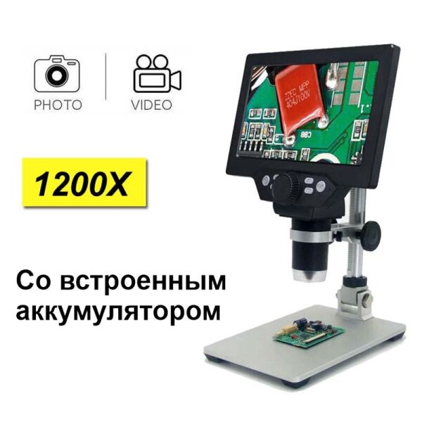 

Микроскоп цифровой с 7 дюймовым LCD экраном и подсветкой GAOSUO G1200HDB, c увеличением до 1200X, с аккумулятором (eg-100650)