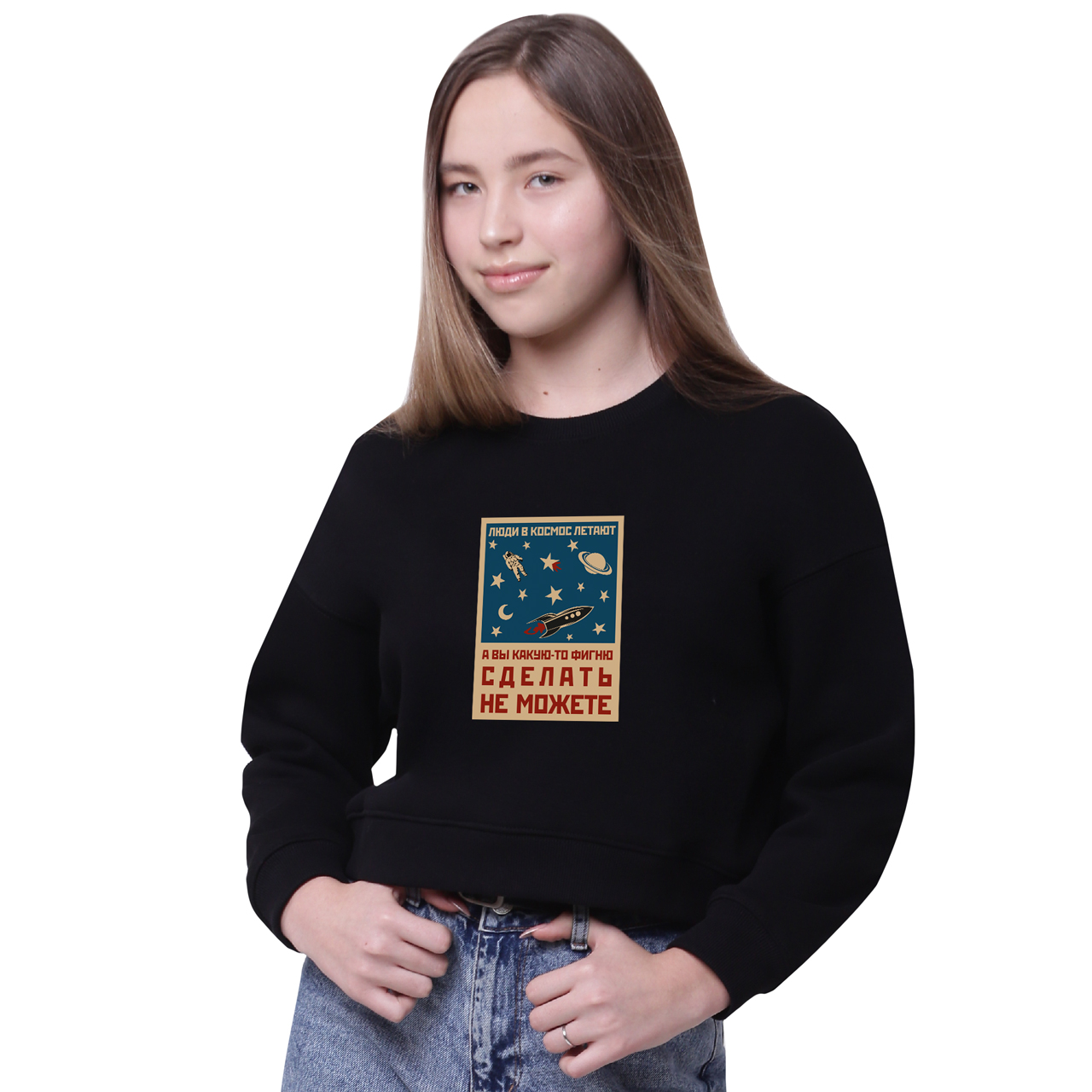 

Свитшот женский Космос и люди (Space and people) Черный (35960-2059-13, Свитшот женский Космос и люди (Space and people) Черный (35960-2059-13) L