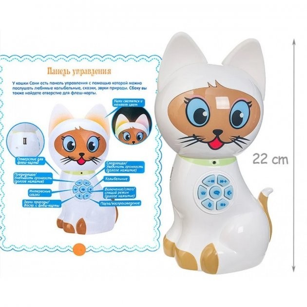 

Игрушка интерактивная Кошка Соня T86-D2169 Tongde
