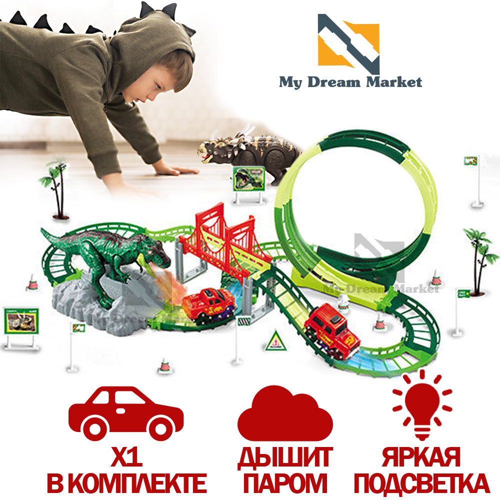 

Автотрек Spray GD - 39 A - детский автомобильный трек трасса с мостом и огнедышащим динозавром со световыми и звуковыми эффектами 72 детали, на батарейках для детей от 3 лет