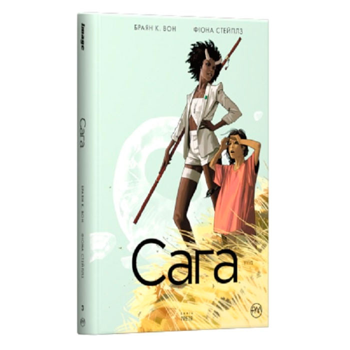 

Комікс Сага. Книга 3 (14704)