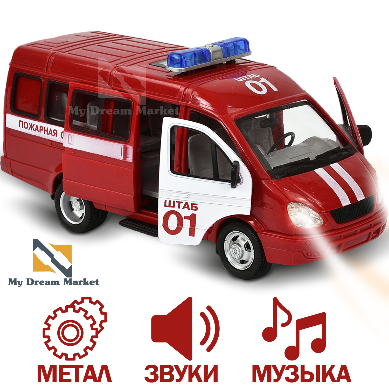 

Детская машина Пожарная охрана - инерционный микроавтобус со световыми и звуковыми эффектами - машинка с якрким дизайном для детей мальчиков от 3 лет, на батарейках