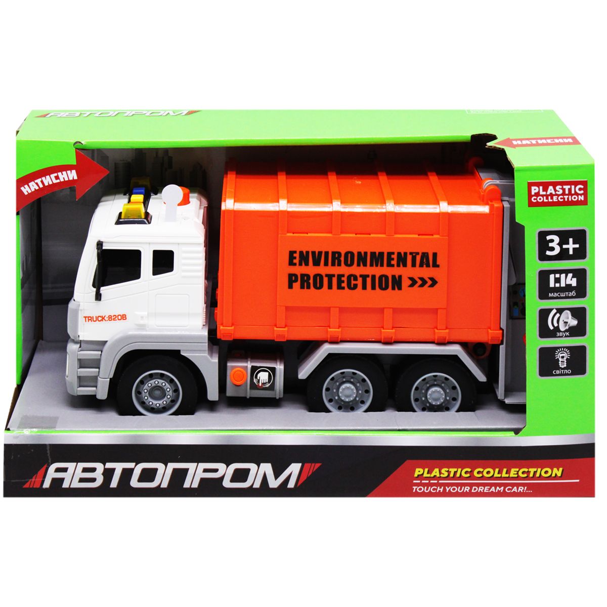 

Машинка Мусоровоз оранжевый Автопром (7932AB) (177329)