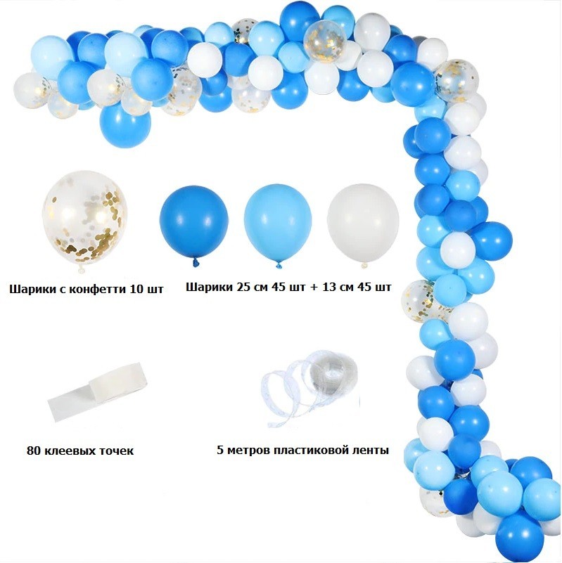 

Комплект шаров для арки ( 100 шт ) 003