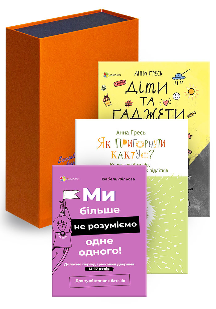 

Видавнича група Основа Подарунковий комплект для батьків №1 КП2770