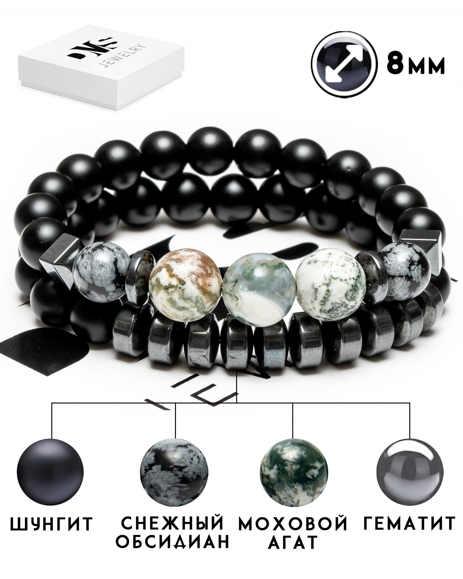

Парный браслет мужской или женский DMS Jewelry из натуральных камней Ø 8-10мм: шунгит, гематит (синт.), снежный обсидиан, моховой агат ENERGY OF SCORPION