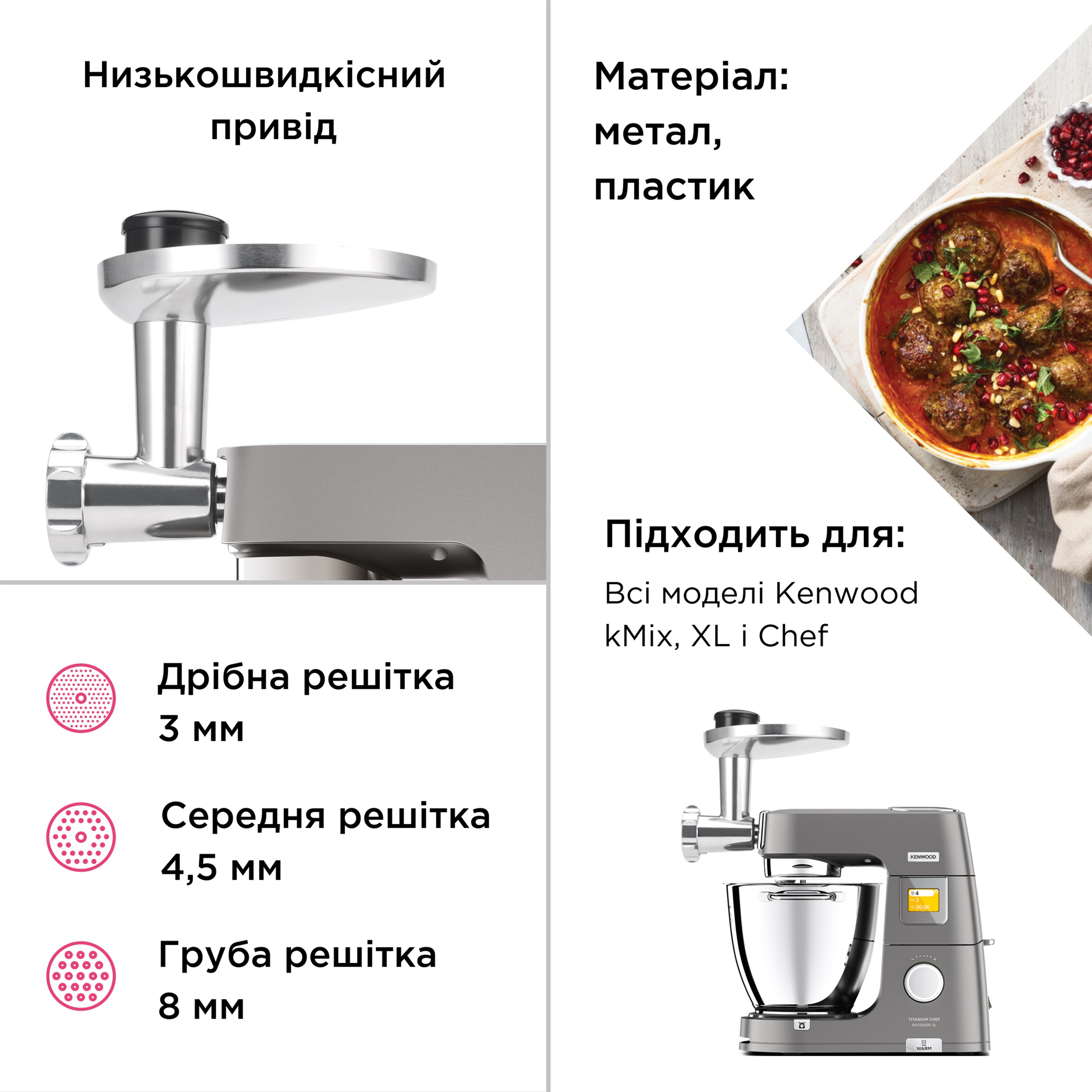 Насадка-мясорубка KENWOOD KAX950ME – фото, отзывы, характеристики в  интернет-магазине ROZETKA | Купить в Украине: Киеве, Харькове, Днепре,  Одессе, Запорожье, Львове